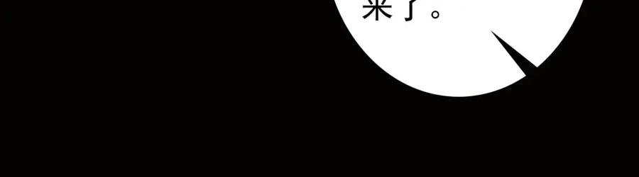 亲爱的殿下 - 第12话 哥哥的讨好 - 第87张图