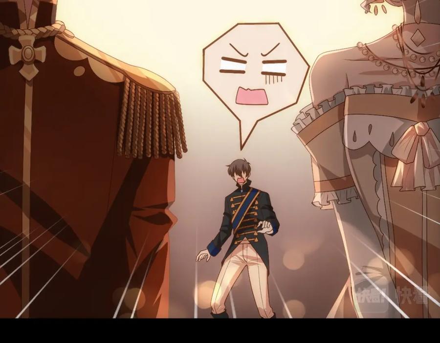 亲爱的殿下 - 第12话 哥哥的讨好 - 第26张图