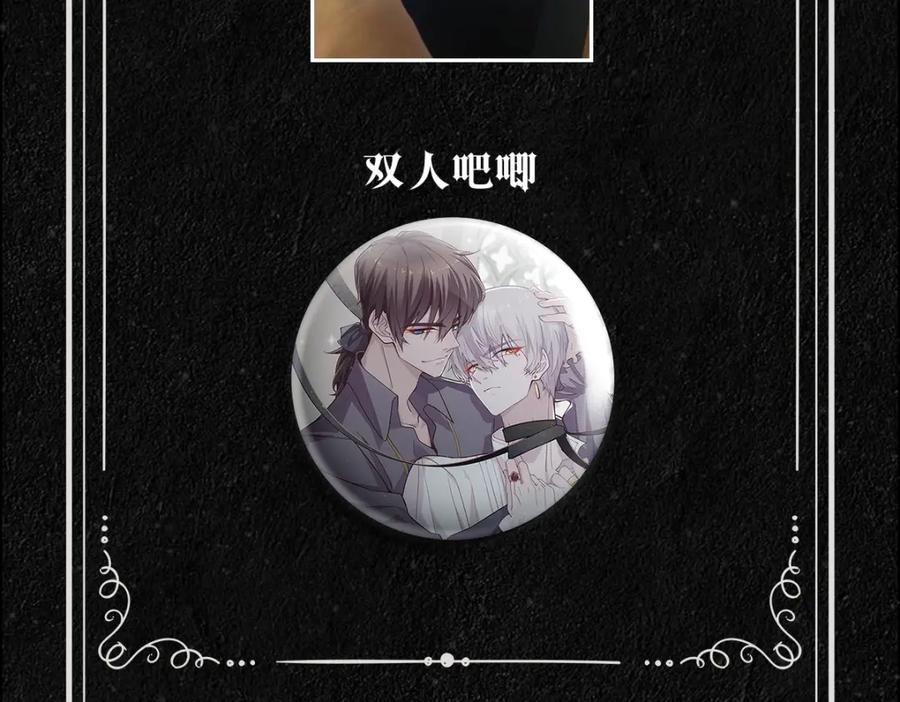 亲爱的殿下 - 第12话 哥哥的讨好 - 第112张图