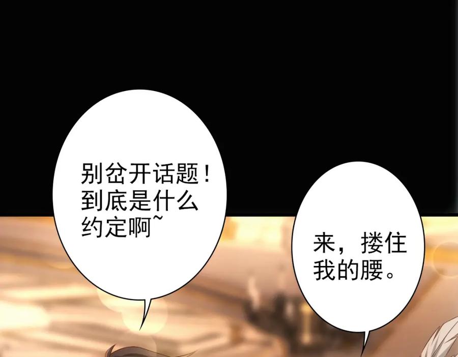 亲爱的殿下 - 第12话 哥哥的讨好 - 第60张图