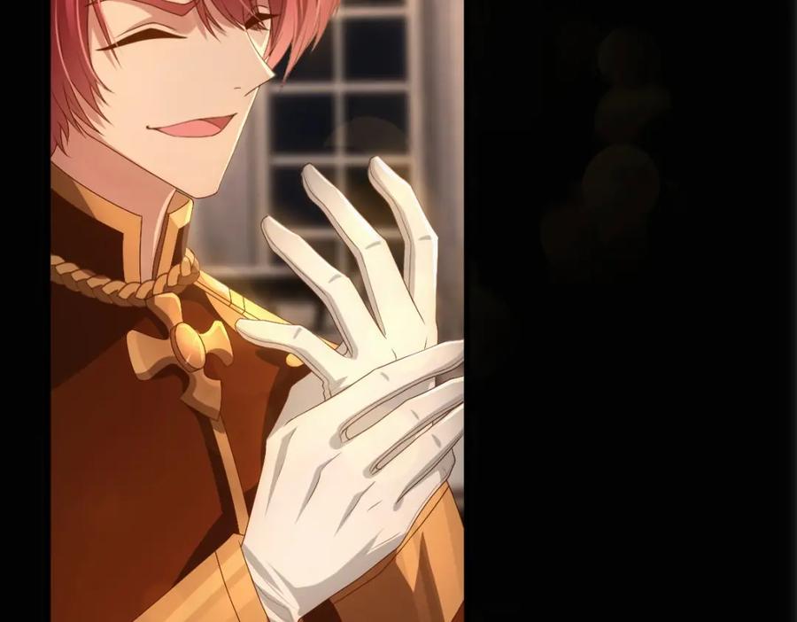 亲爱的殿下 - 第12话 哥哥的讨好 - 第42张图