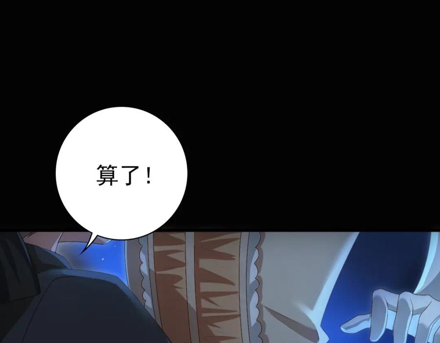 亲爱的殿下 - 第13话 捉奸？ - 第28张图