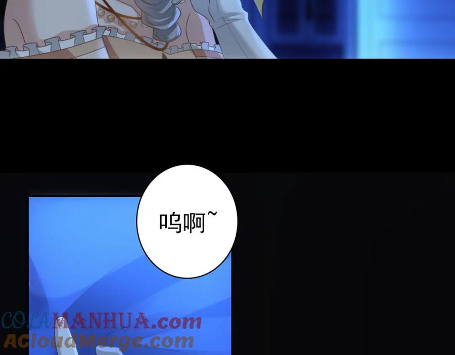 亲爱的殿下 - 第13话 捉奸？ - 第45张图