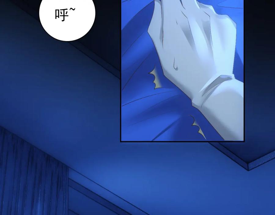 亲爱的殿下 - 第13话 捉奸？ - 第47张图