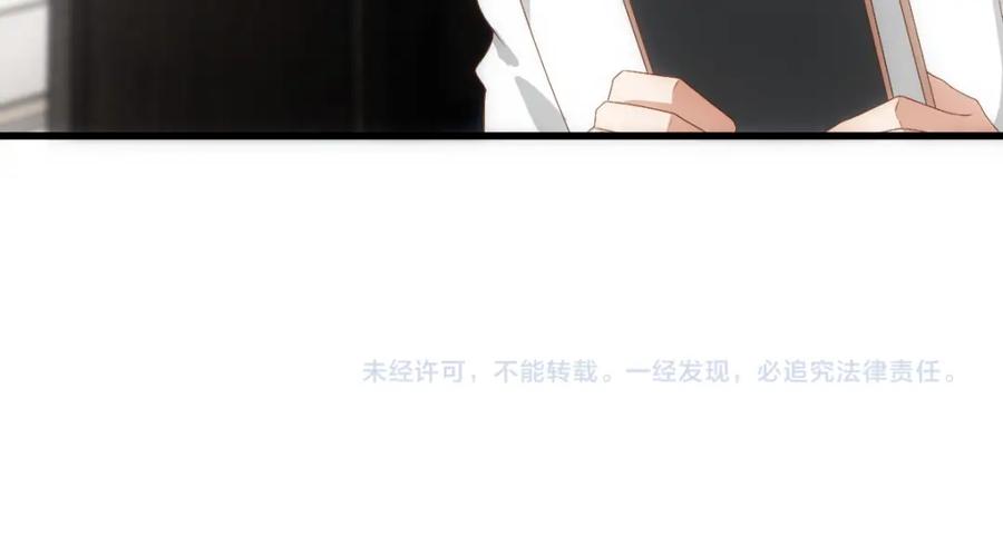 亲爱的殿下 - 第13话 捉奸？ - 第102张图