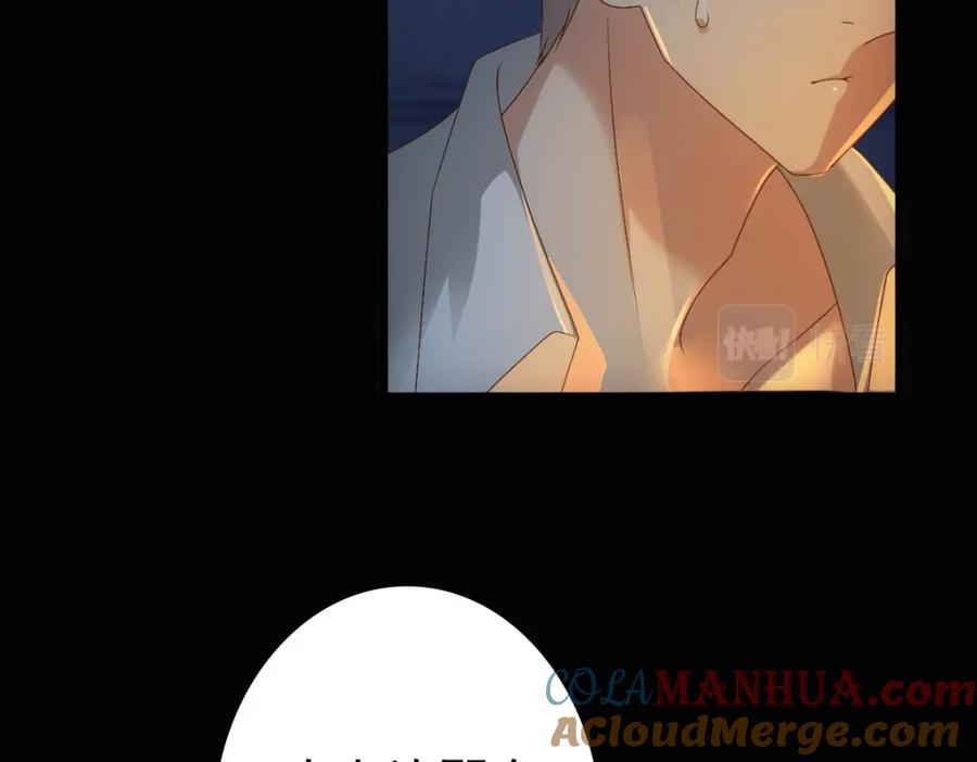 亲爱的殿下 - 第13话 捉奸？ - 第73张图