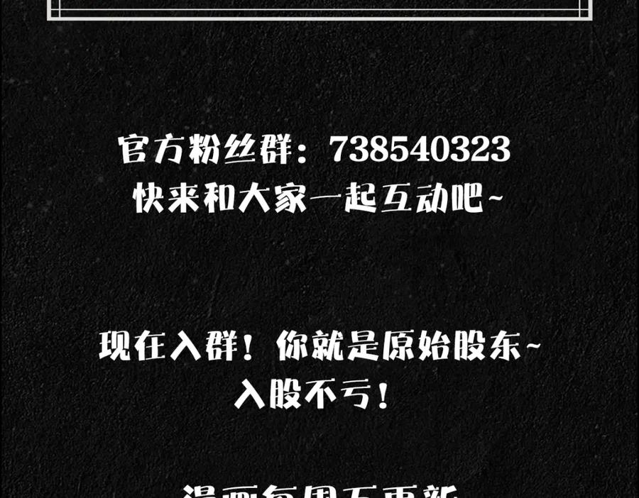 亲爱的殿下 - 第13话 捉奸？ - 第106张图