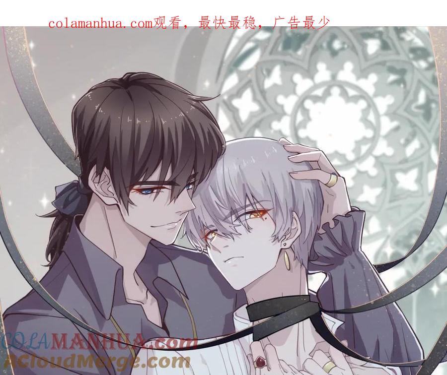 亲爱的殿下 - 第13话 捉奸？ - 第1张图