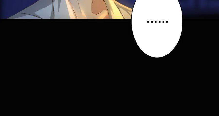 亲爱的殿下 - 第13话 捉奸？ - 第79张图