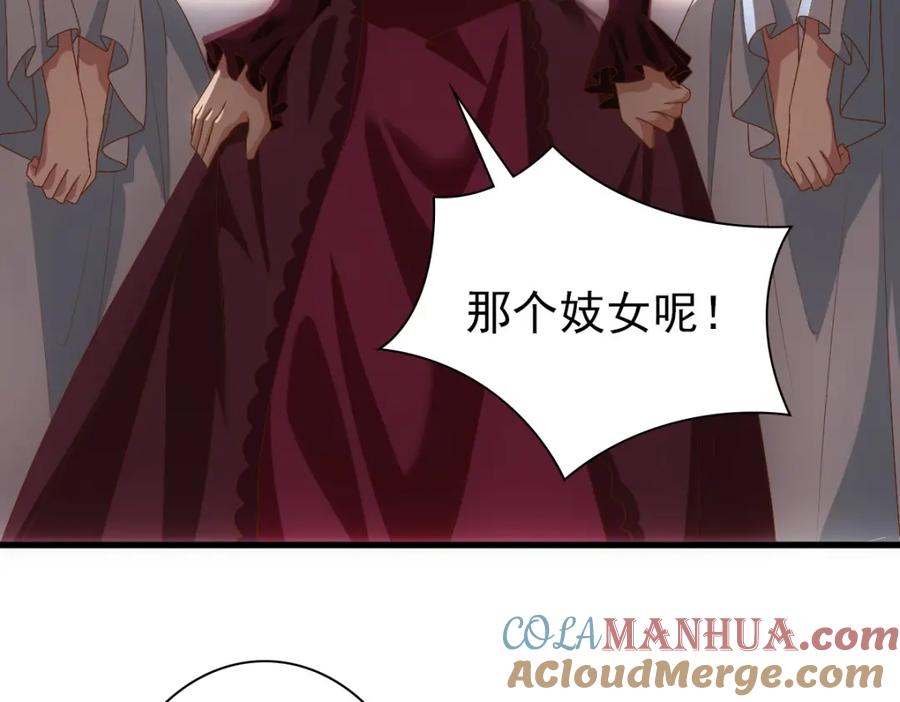 亲爱的殿下 - 第13话 捉奸？ - 第89张图