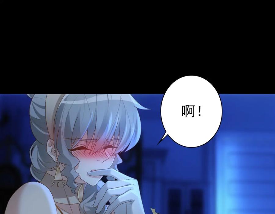 亲爱的殿下 - 第13话 捉奸？ - 第44张图