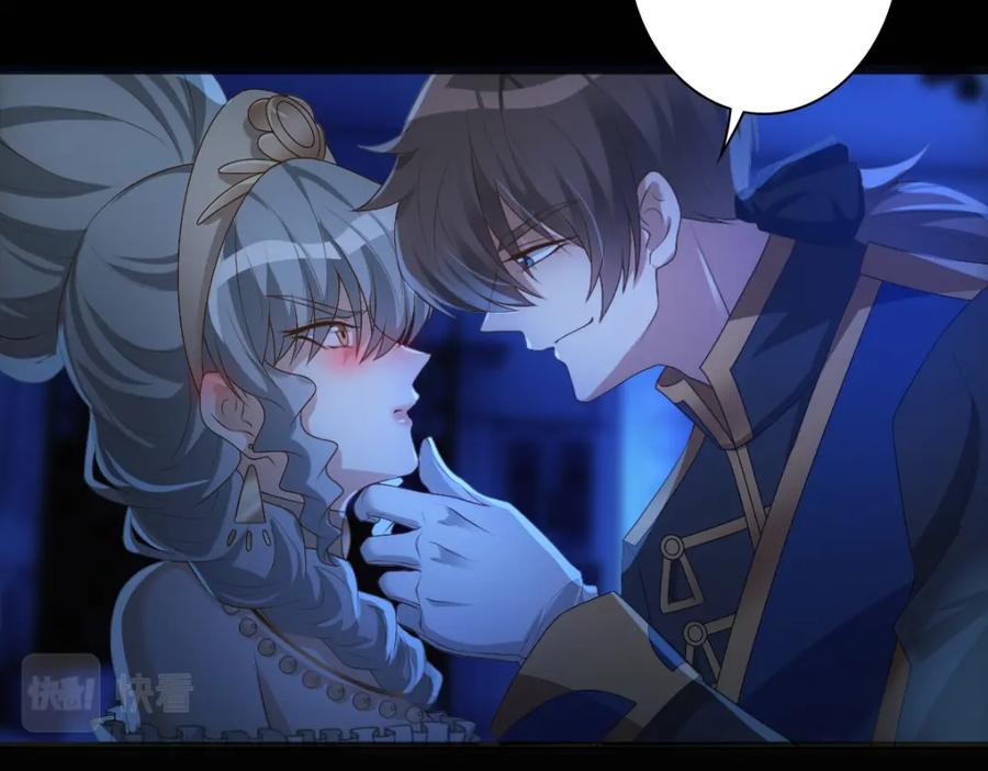 亲爱的殿下 - 第13话 捉奸？ - 第38张图