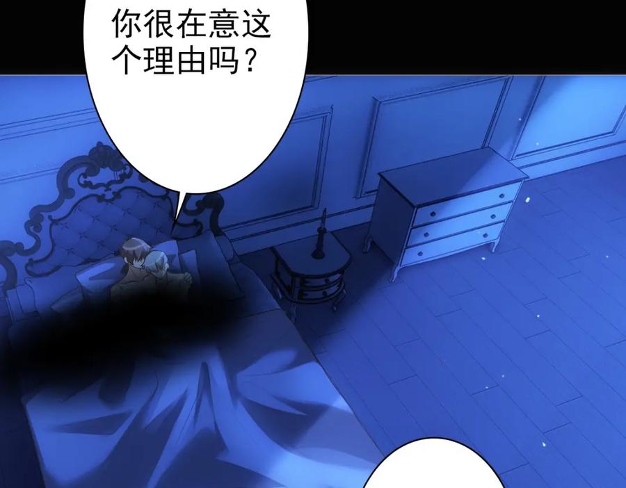 亲爱的殿下 - 第13话 捉奸？ - 第56张图