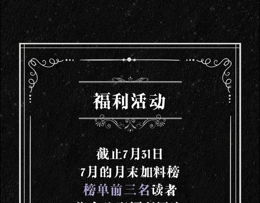 亲爱的殿下 - 第13话 捉奸？ - 第103张图