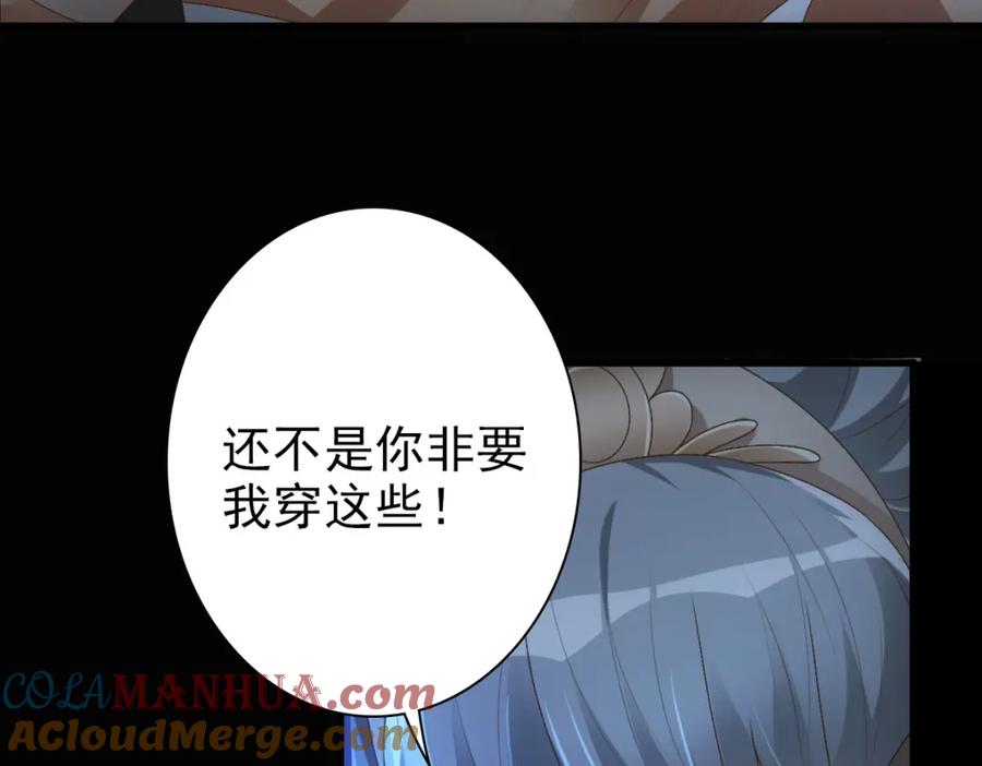 亲爱的殿下 - 第13话 捉奸？ - 第25张图