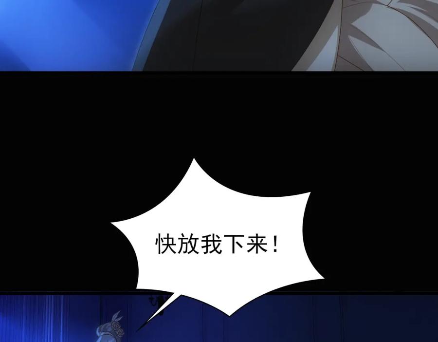 亲爱的殿下 - 第13话 捉奸？ - 第32张图