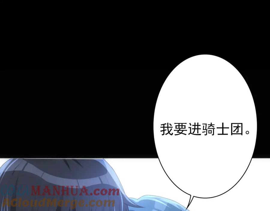 亲爱的殿下 - 第13话 捉奸？ - 第53张图