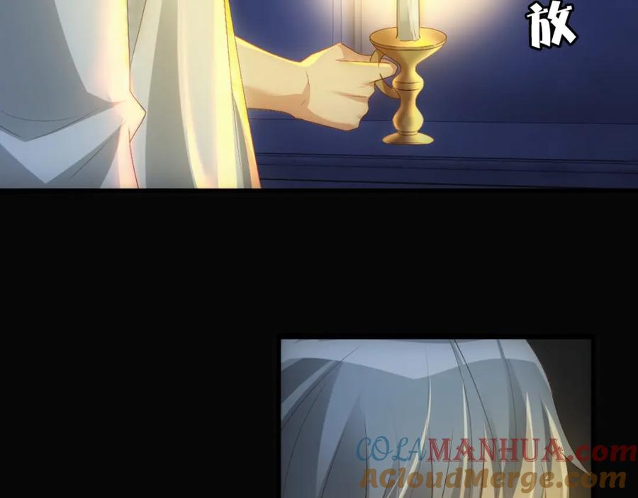 亲爱的殿下 - 第13话 捉奸？ - 第81张图