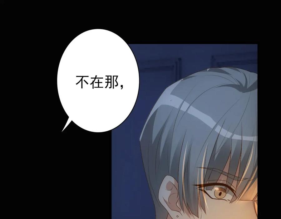 亲爱的殿下 - 第13话 捉奸？ - 第72张图