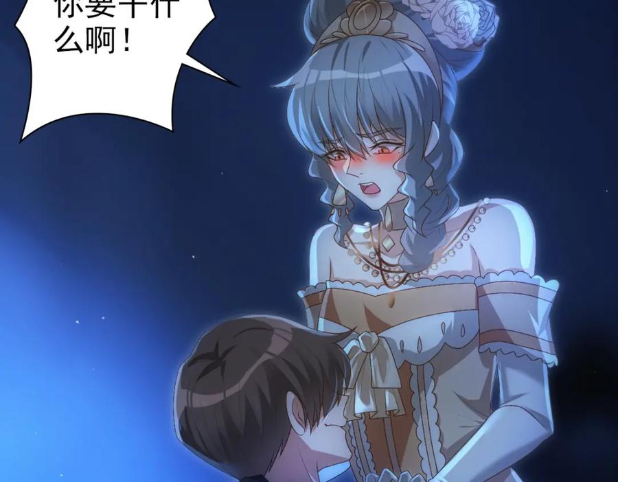 亲爱的殿下 - 第13话 捉奸？ - 第30张图