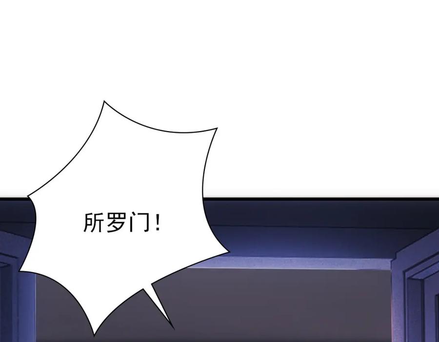 亲爱的殿下 - 第13话 捉奸？ - 第87张图