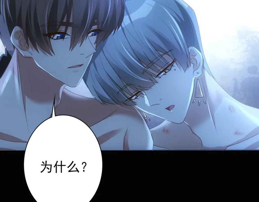 亲爱的殿下 - 第13话 捉奸？ - 第54张图