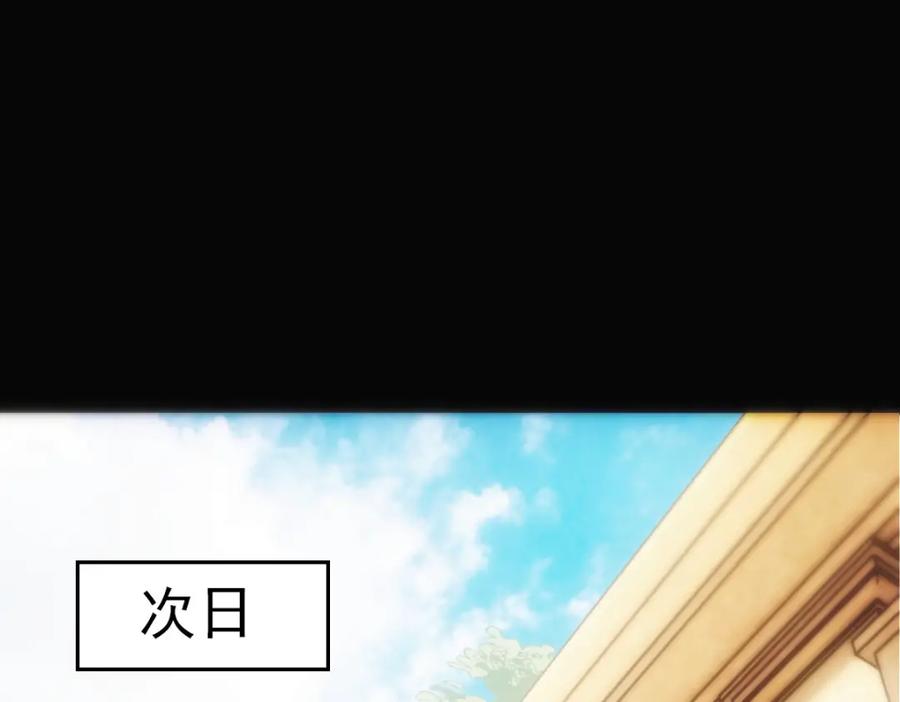 亲爱的殿下 - 第13话 捉奸？ - 第84张图