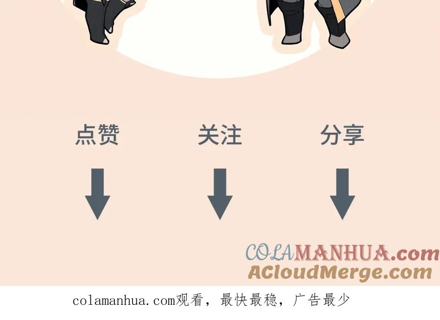 亲爱的殿下 - 第13话 捉奸？ - 第109张图