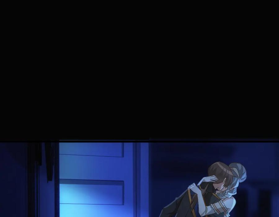 亲爱的殿下 - 第13话 捉奸？ - 第10张图