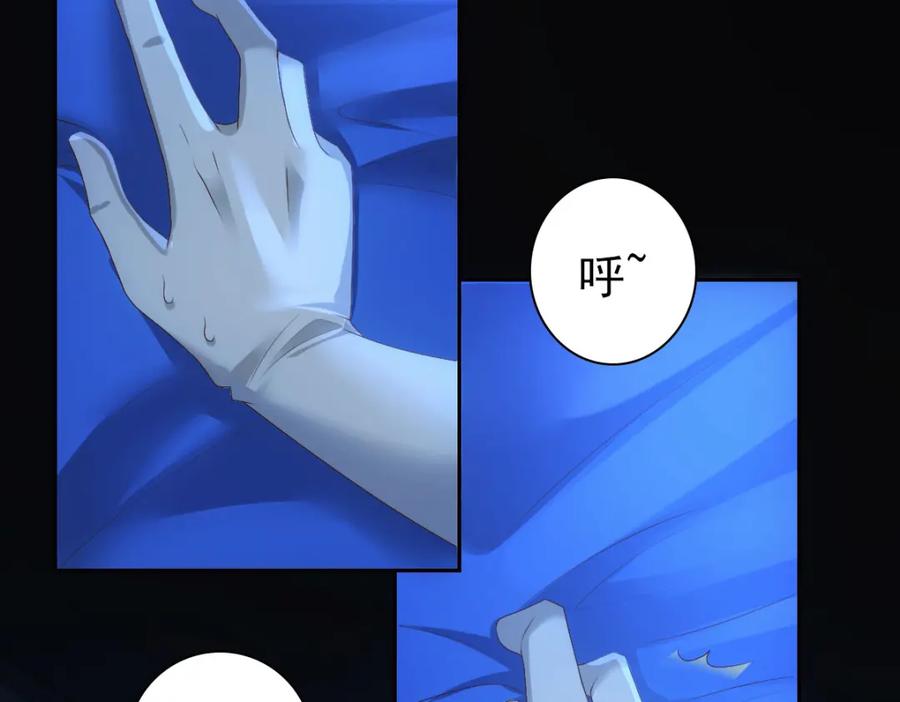 亲爱的殿下 - 第13话 捉奸？ - 第46张图