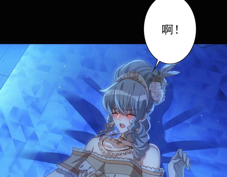 亲爱的殿下 - 第13话 捉奸？ - 第34张图