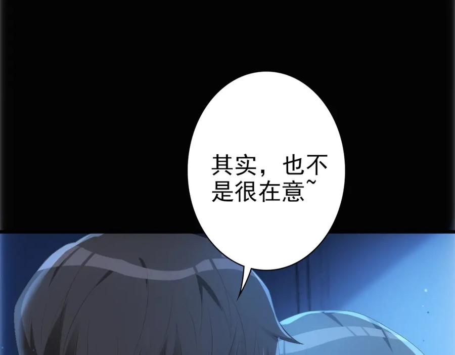 亲爱的殿下 - 第13话 捉奸？ - 第58张图