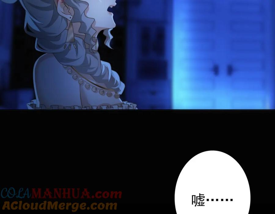 亲爱的殿下 - 第13话 捉奸？ - 第37张图