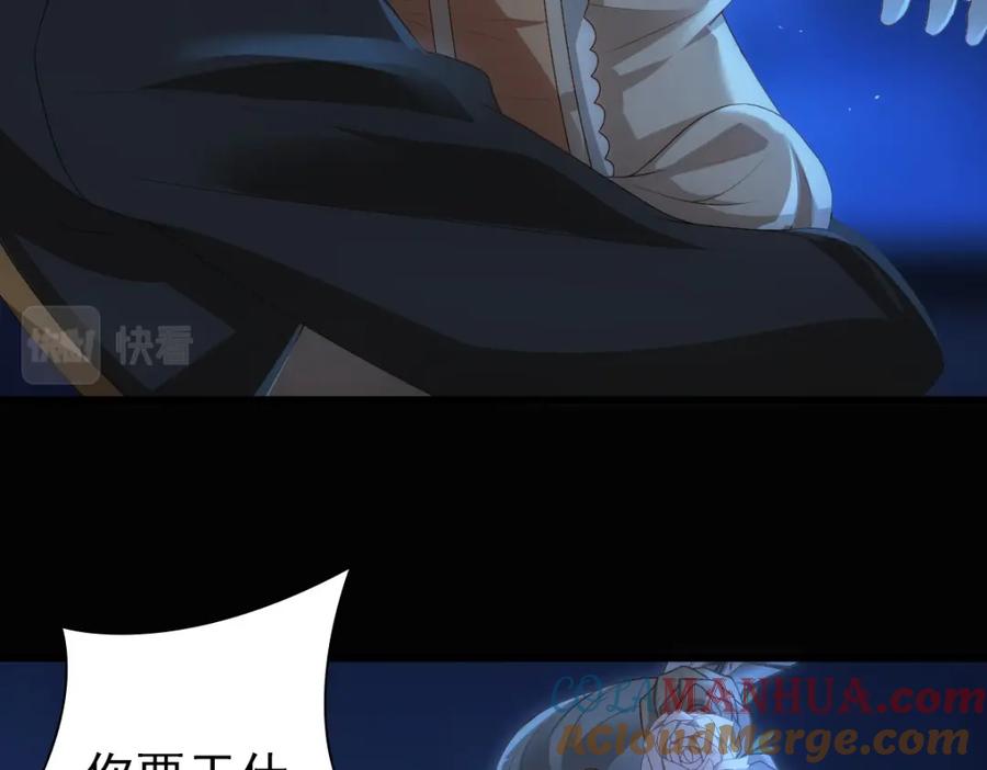 亲爱的殿下 - 第13话 捉奸？ - 第29张图