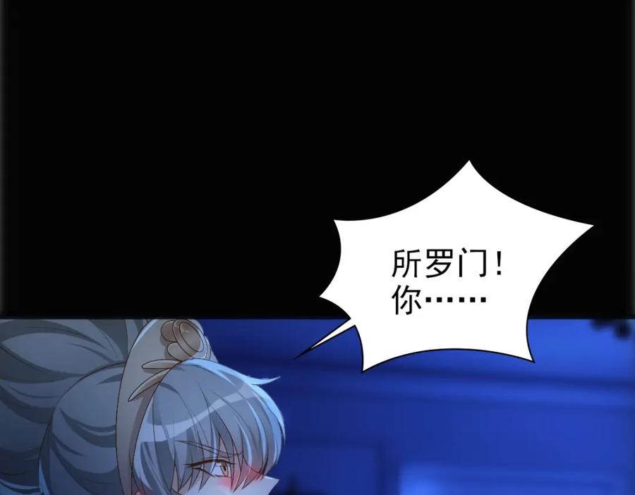 亲爱的殿下 - 第13话 捉奸？ - 第36张图