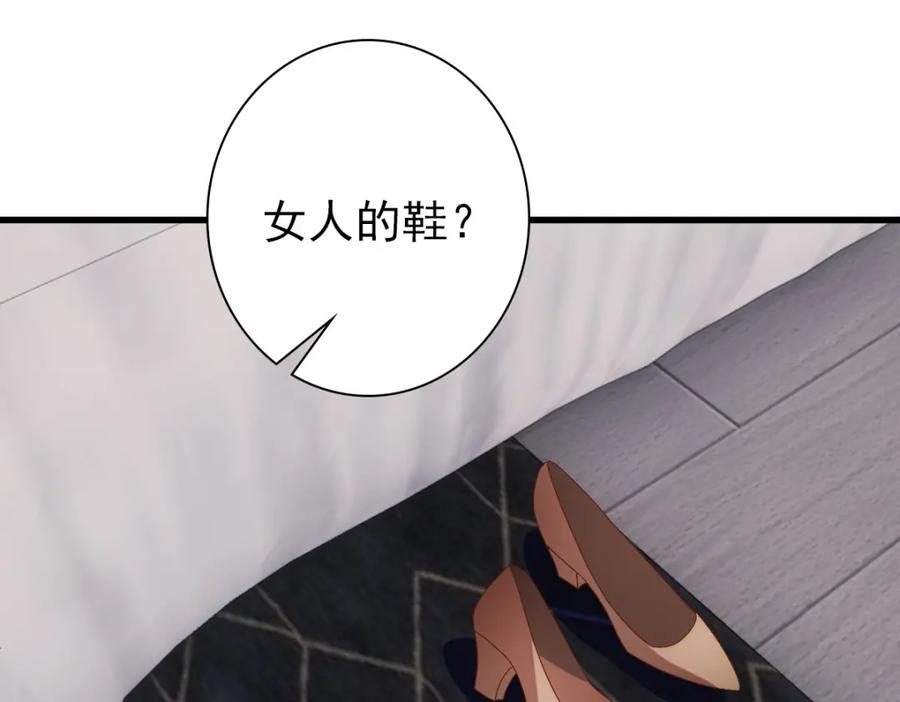 亲爱的殿下 - 第13话 捉奸？ - 第95张图