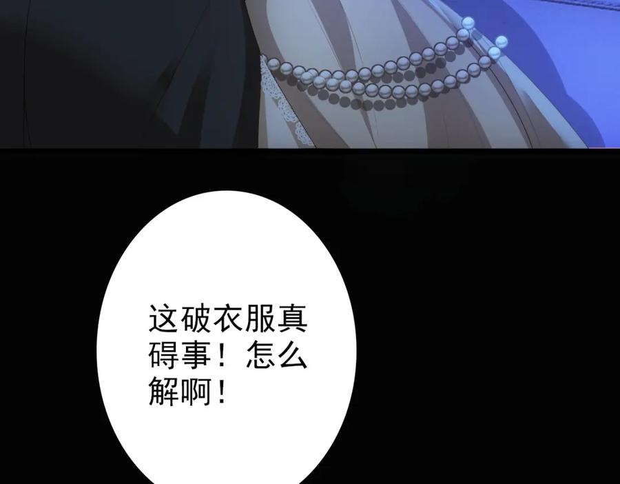 亲爱的殿下 - 第13话 捉奸？ - 第23张图