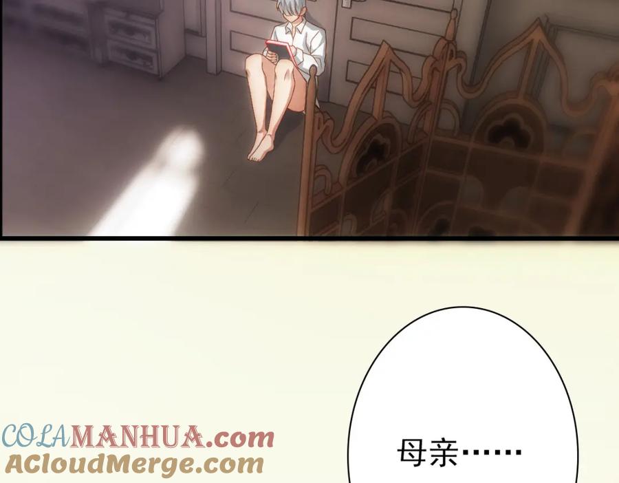 亲爱的殿下 - 第14话 天上掉下个大殿下 - 第105张图