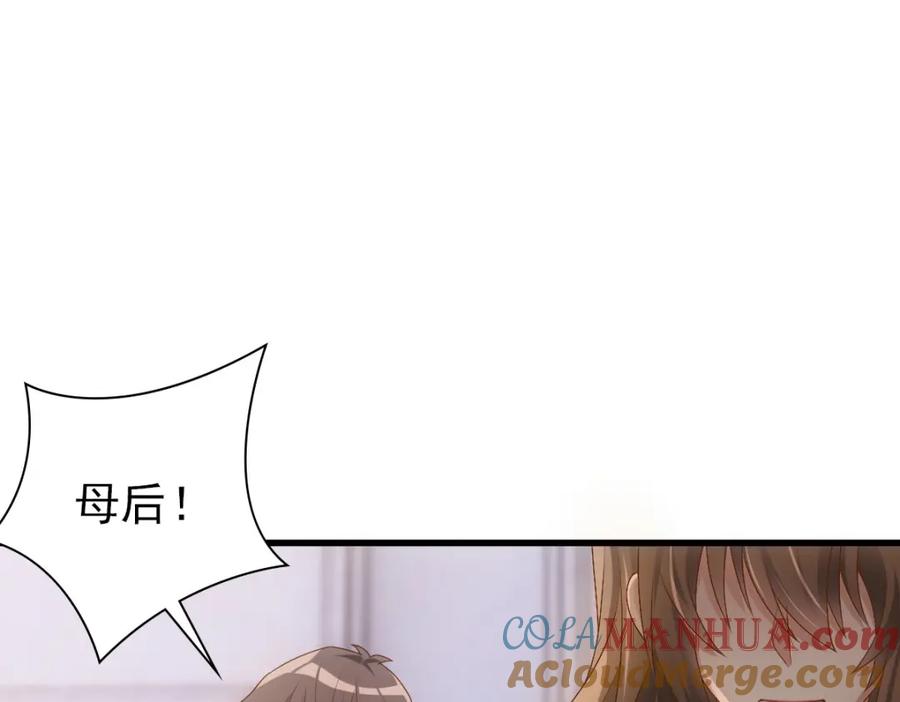 亲爱的殿下 - 第14话 天上掉下个大殿下 - 第25张图