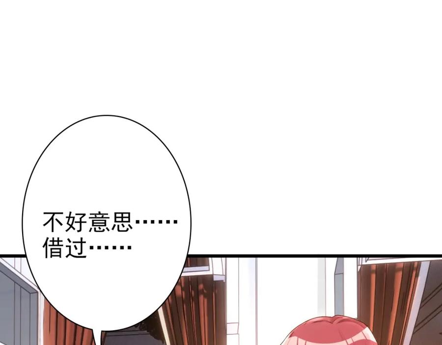 亲爱的殿下 - 第14话 天上掉下个大殿下 - 第84张图