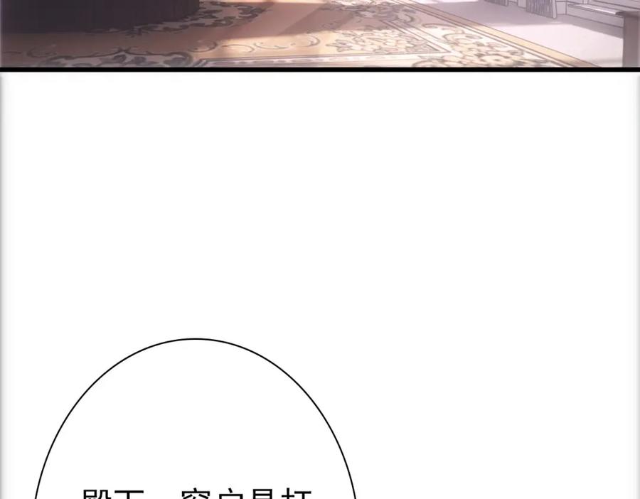 亲爱的殿下 - 第14话 天上掉下个大殿下 - 第30张图