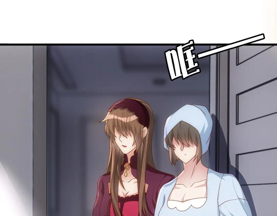 亲爱的殿下 - 第14话 天上掉下个大殿下 - 第27张图