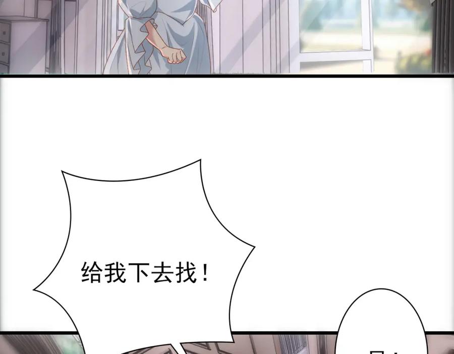 亲爱的殿下 - 第14话 天上掉下个大殿下 - 第32张图