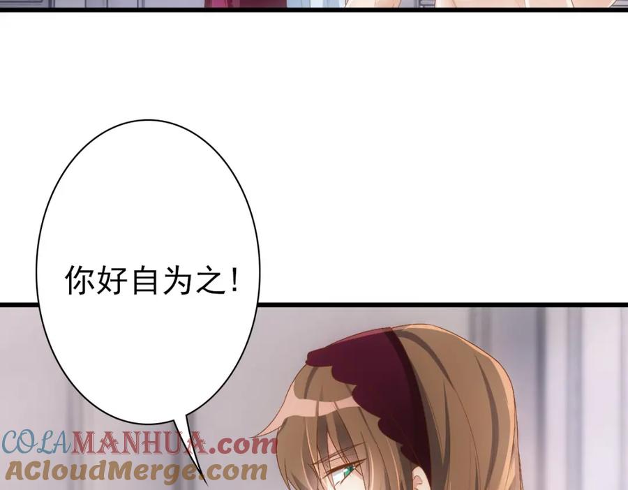 亲爱的殿下 - 第14话 天上掉下个大殿下 - 第49张图