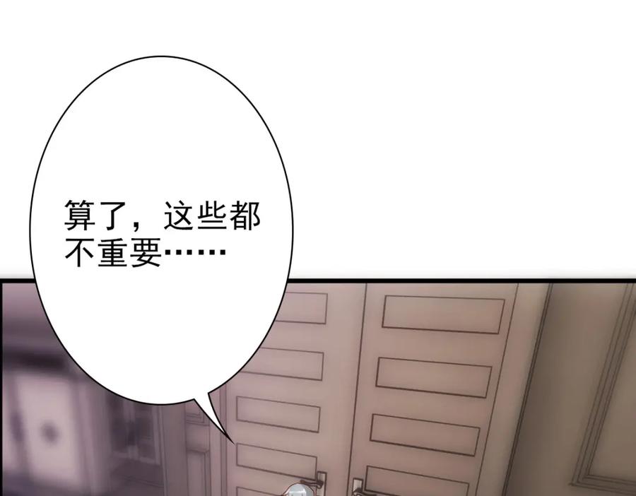 亲爱的殿下 - 第14话 天上掉下个大殿下 - 第104张图