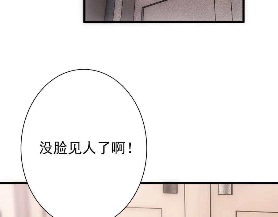 亲爱的殿下 - 第14话 天上掉下个大殿下 - 第102张图