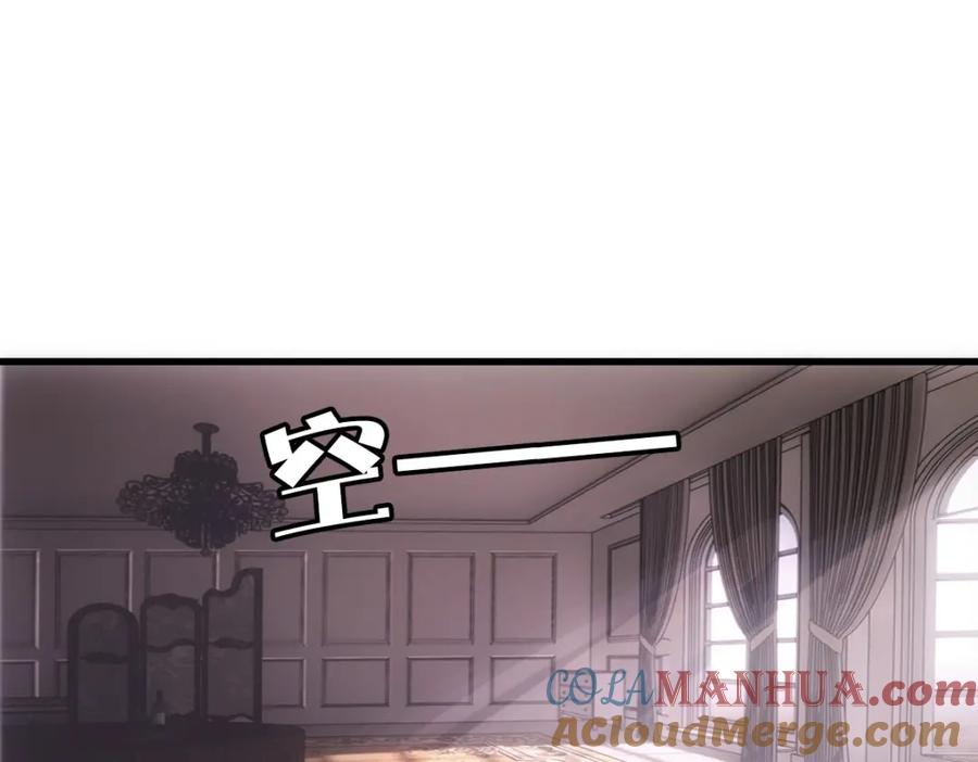 亲爱的殿下 - 第14话 天上掉下个大殿下 - 第29张图