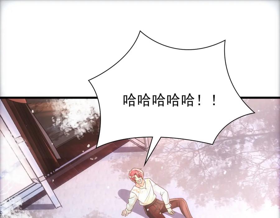 亲爱的殿下 - 第14话 天上掉下个大殿下 - 第92张图