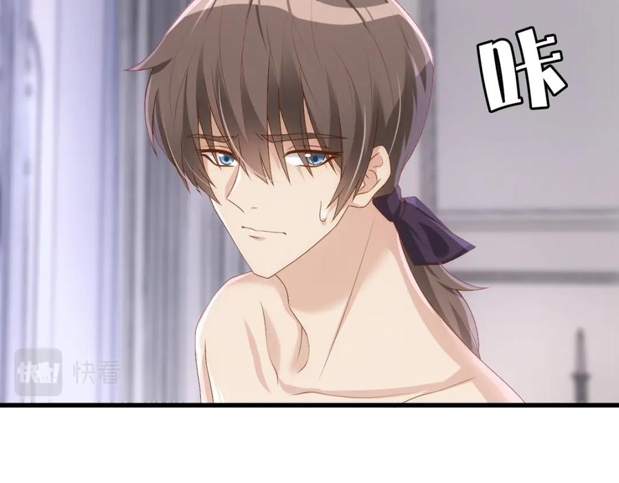 亲爱的殿下 - 第14话 天上掉下个大殿下 - 第54张图