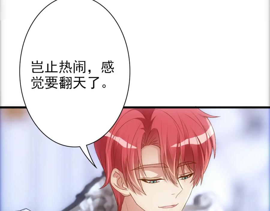 亲爱的殿下 - 第14话 天上掉下个大殿下 - 第66张图